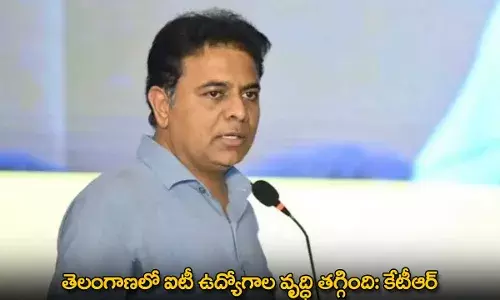 KTR : తెలంగాణలో ఐటీ ఉద్యోగాల వృద్ధి తగ్గింది: కేటీఆర్ KTR : తెలంగాణలో ఐటీ ఉద్యోగాల వృద్ధి తగ్గింది: కేటీఆర్