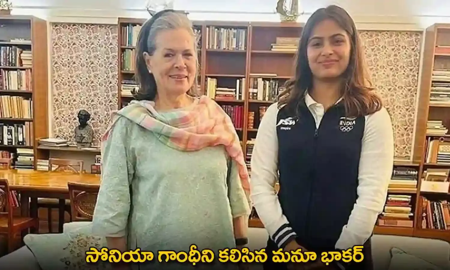 Manu Bhaker : సోనియా గాంధీని కలిసిన మనూ భాకర్ Manu Bhaker : సోనియా గాంధీని కలిసిన మనూ భాకర్