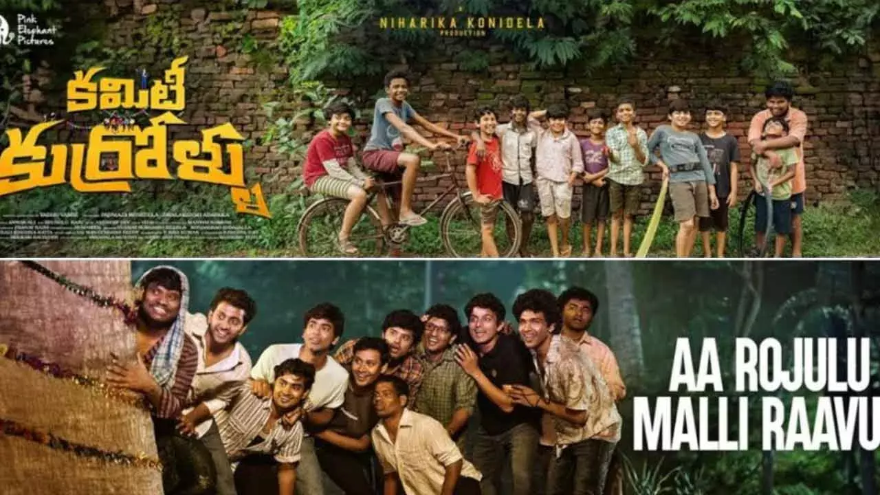 Committee Kurrollu Review : కమిటీ కుర్రోళ్లు మూవీ రివ్యూ Committee Kurrollu Review : కమిటీ కుర్రోళ్లు మూవీ రివ్యూ
