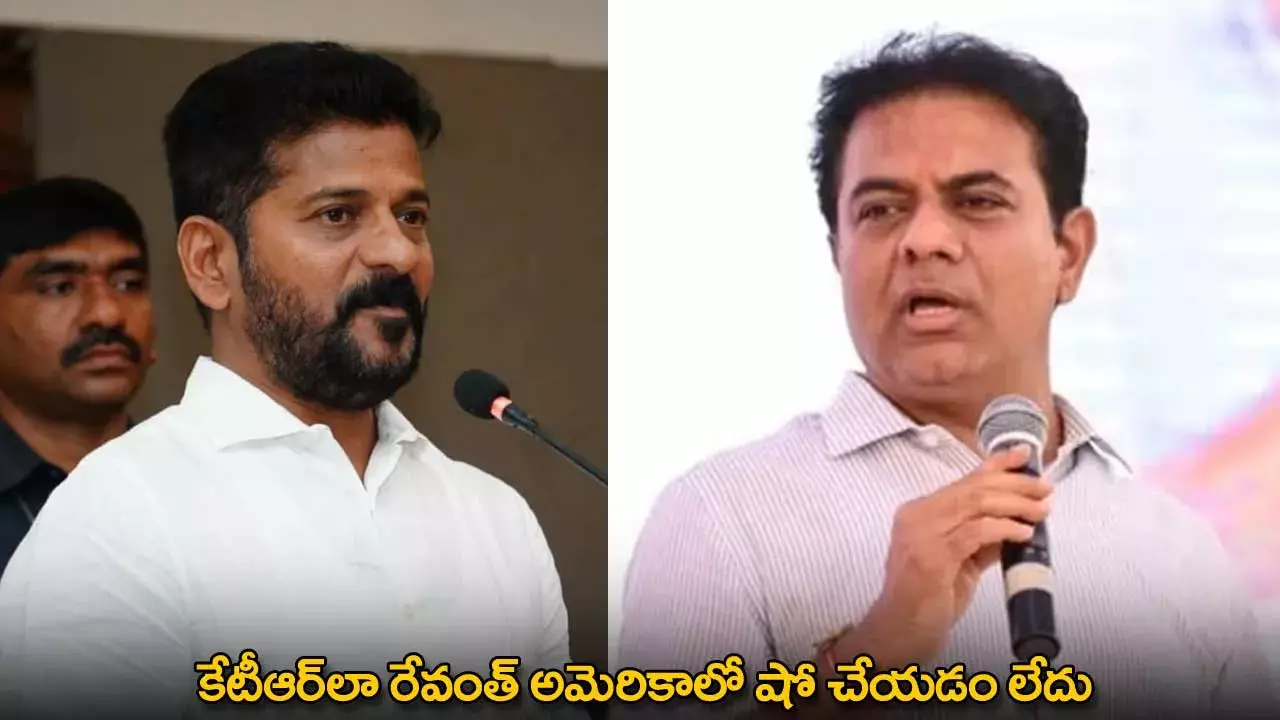 TG : కేటీఆర్‌లా రేవంత్ అమెరికాలో షో చేయడం లేదు