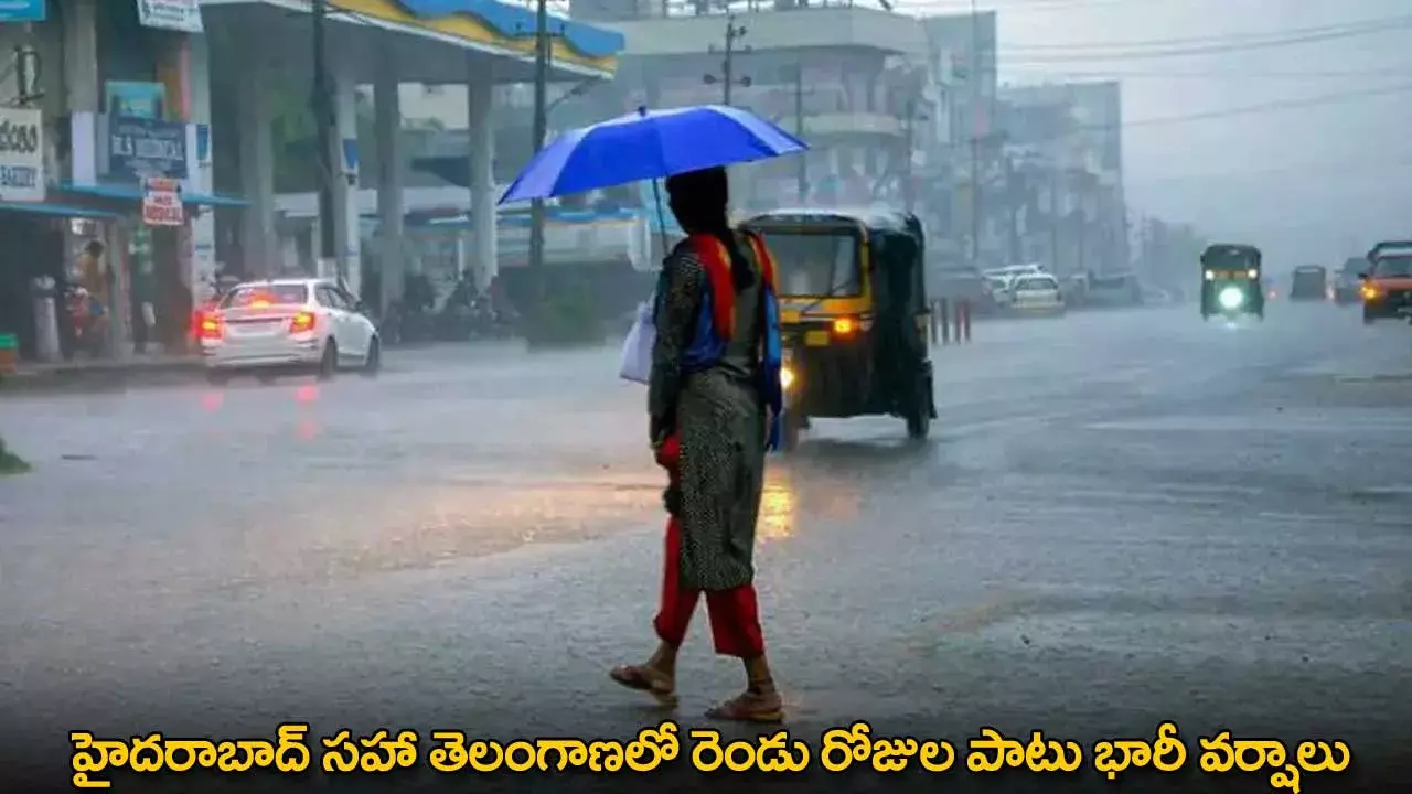 Rains in Telangana : హైదరాబాద్ సహా తెలంగాణలో రెండు రోజుల పాటు భారీ వర్షాలు Rains in Telangana : హైదరాబాద్ సహా తెలంగాణలో రెండు రోజుల పాటు భారీ వర్షాలు
