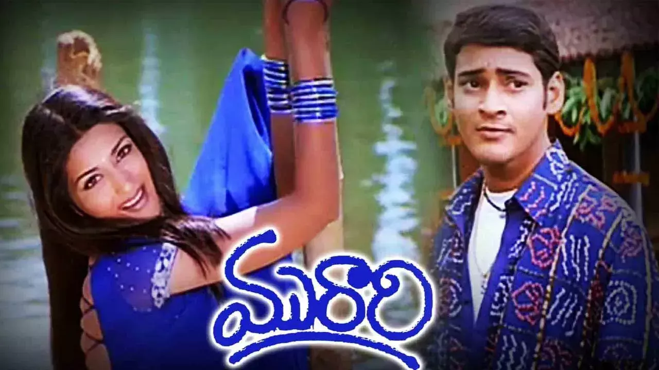 Mahesh Babu : థియేటర్స్ లో మురారి పూనకాలు