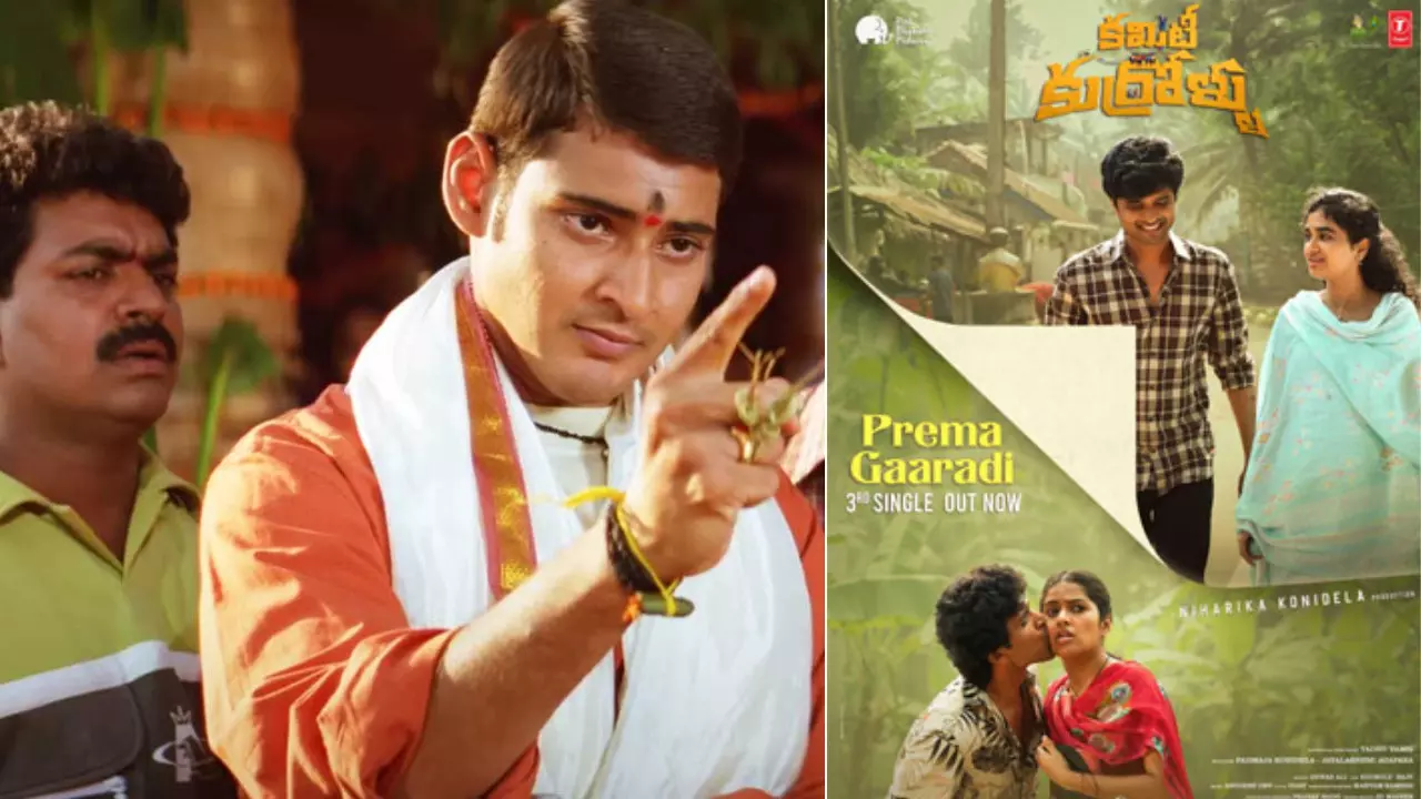 Mahesh Babu : నిహారికపై మహేష్ డామినేషన్ Mahesh Babu : నిహారికపై మహేష్ డామినేషన్