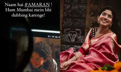 Sai Pallavi : ముంబైలో బాన్సువాడ భానుమతి Sai Pallavi : ముంబైలో బాన్సువాడ భానుమతి