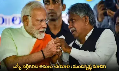TG : ఎస్సీ వర్గీకరణ అమలు చేయాలి : మందకృష్ణ మాదిగ TG : ఎస్సీ వర్గీకరణ అమలు చేయాలి : మందకృష్ణ మాదిగ