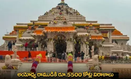 Ayodhya Ram Temple : అయోధ్య రాముడికి రూ.5500 కోట్ల విరాళాలు