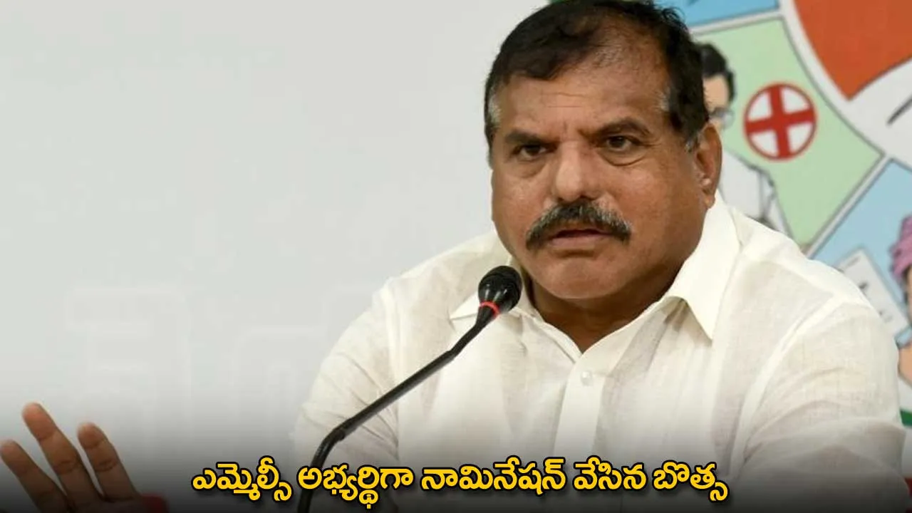 AP : ఎమ్మెల్సీ అభ్యర్థిగా నామినేషన్ వేసిన బొత్స AP : ఎమ్మెల్సీ అభ్యర్థిగా నామినేషన్ వేసిన బొత్స