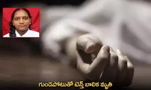 Heart Attack : గుండెపోటుతో టెన్త్ బాలిక మృతి