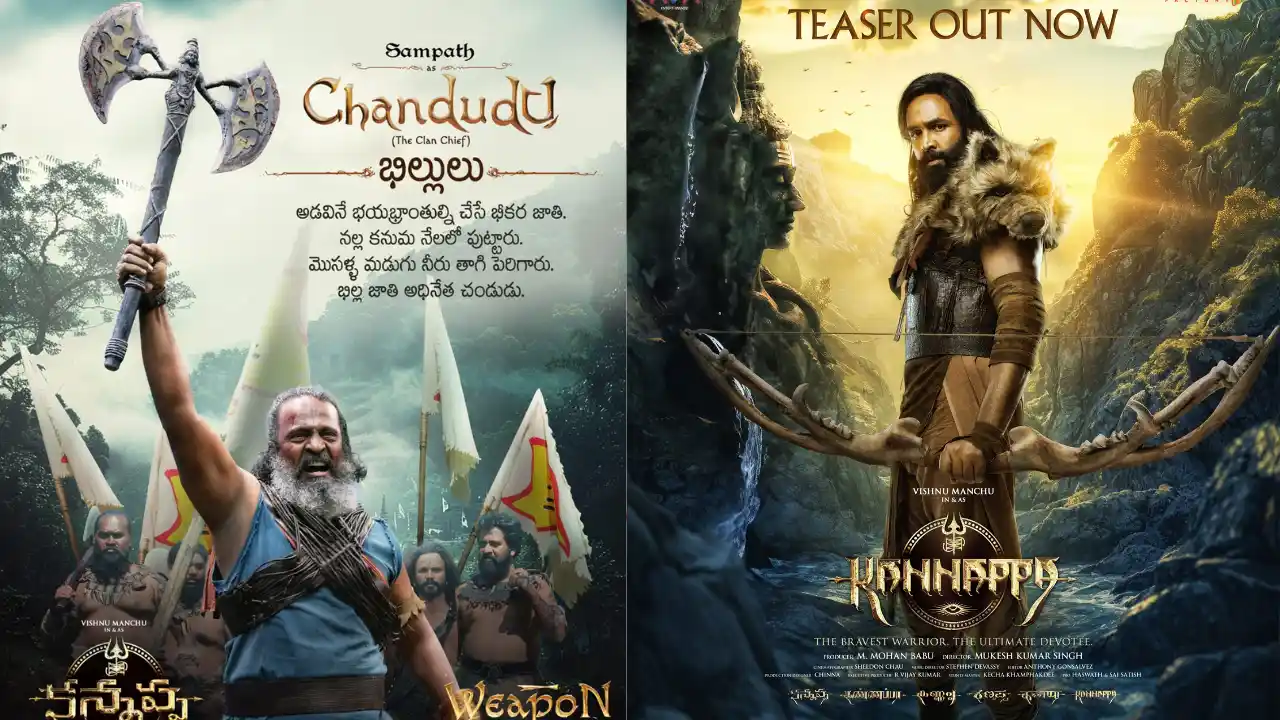Manchu Vishnu : కన్నప్ప’ నుంచి మరో క్యారెక్టర్ పరిచయం చేసిన విష్ణు Manchu Vishnu : కన్నప్ప’ నుంచి మరో క్యారెక్టర్ పరిచయం చేసిన విష్ణు