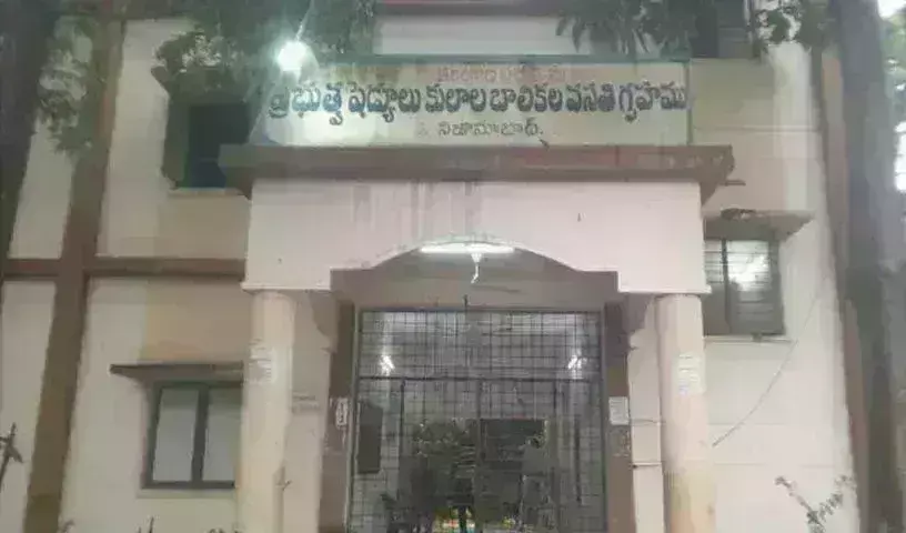 ACB Raids: తెలంగాణలోని ప్రభుత్వ హాస్టళ్లలో ఏసీబీ తనిఖీలు