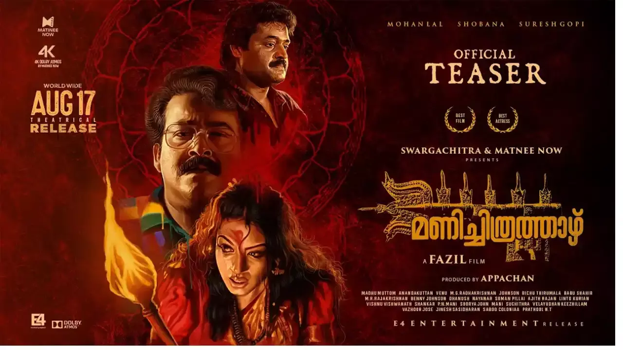 Mohan Lal :   31 యేళ్ల తర్వాత రీ రిలీజ్ అవుతోన్న క్లాసిక్ మూవీ Mohan Lal :   31 యేళ్ల తర్వాత రీ రిలీజ్ అవుతోన్న క్లాసిక్ మూవీ