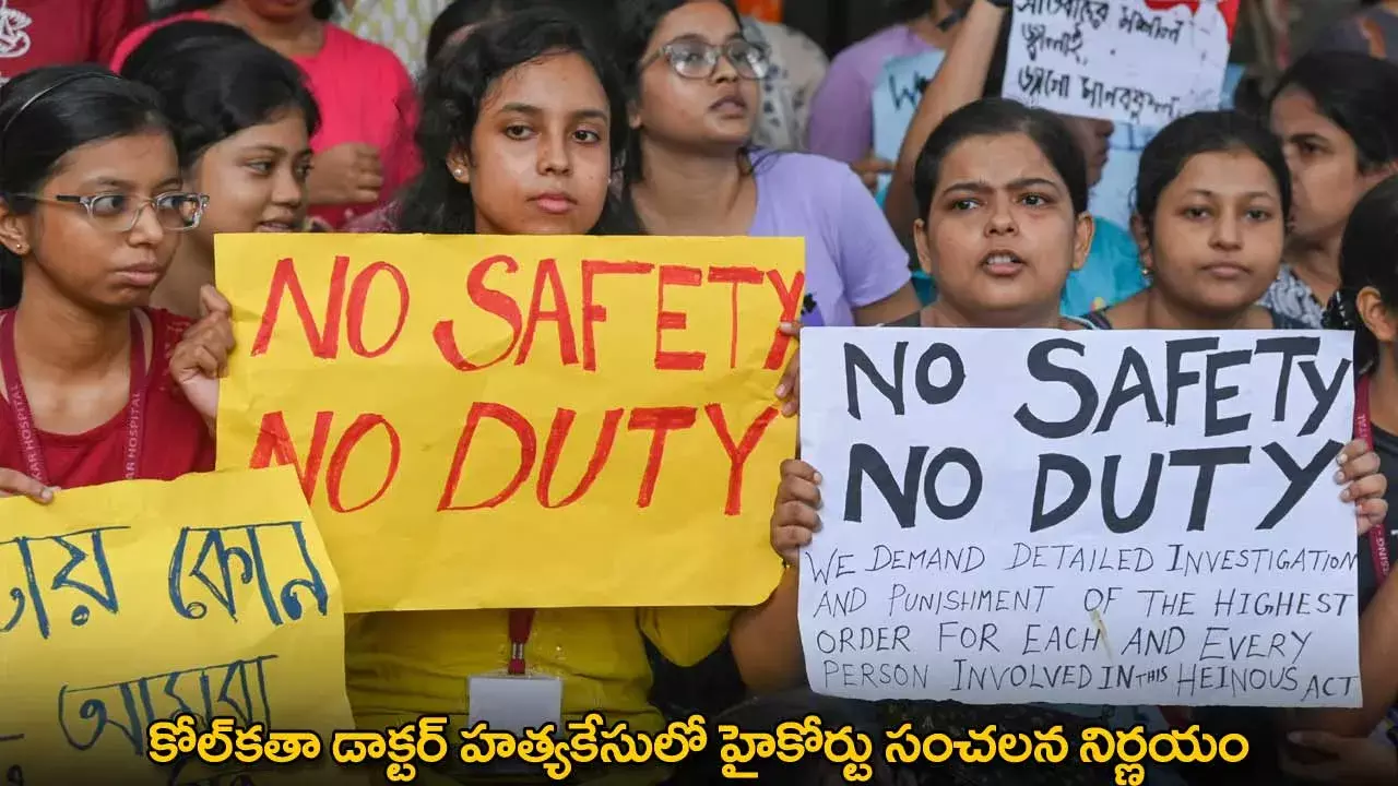 Doctor Murder Case : కోల్‌కతా డాక్టర్ హత్యకేసులో హైకోర్టు సంచలన నిర్ణయం