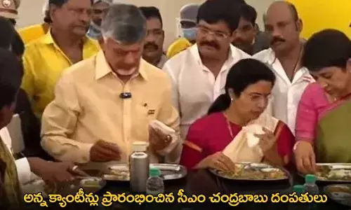 Anna Canteens : అన్న క్యాంటీన్లు ప్రారంభించిన సీఎం చంద్రబాబు దంపతులు Anna Canteens : అన్న క్యాంటీన్లు ప్రారంభించిన సీఎం చంద్రబాబు దంపతులు