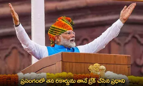 PM Modi : ప్రసంగంలో తన రికార్డును తానే బ్రేక్ చేసిన ప్రధాని