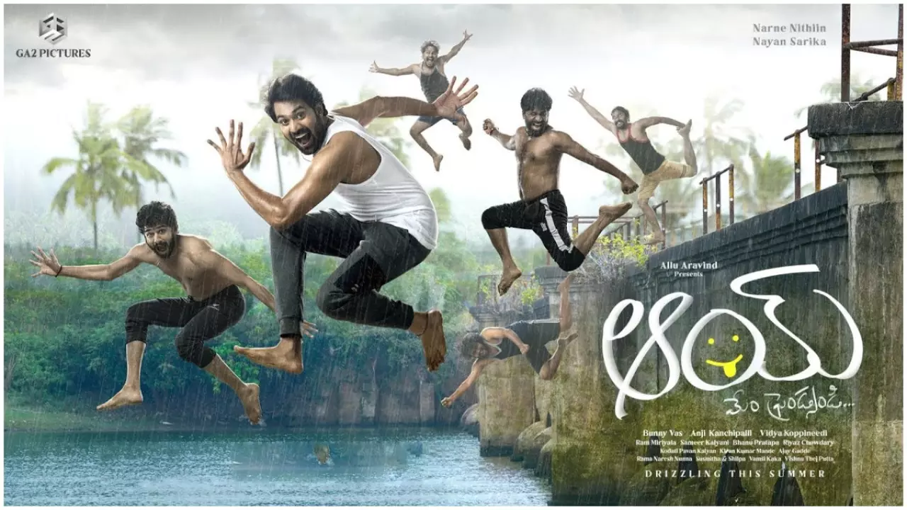 Aay Movie Review : ఆయ్ మూవీ రివ్యూ Aay Movie Review : ఆయ్ మూవీ రివ్యూ