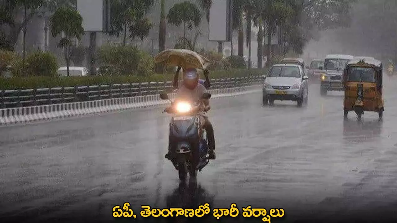 Rains in Telugu States : ఏపీ, తెలంగాణలో భారీ వర్షాలు Rains in Telugu States : ఏపీ, తెలంగాణలో భారీ వర్షాలు