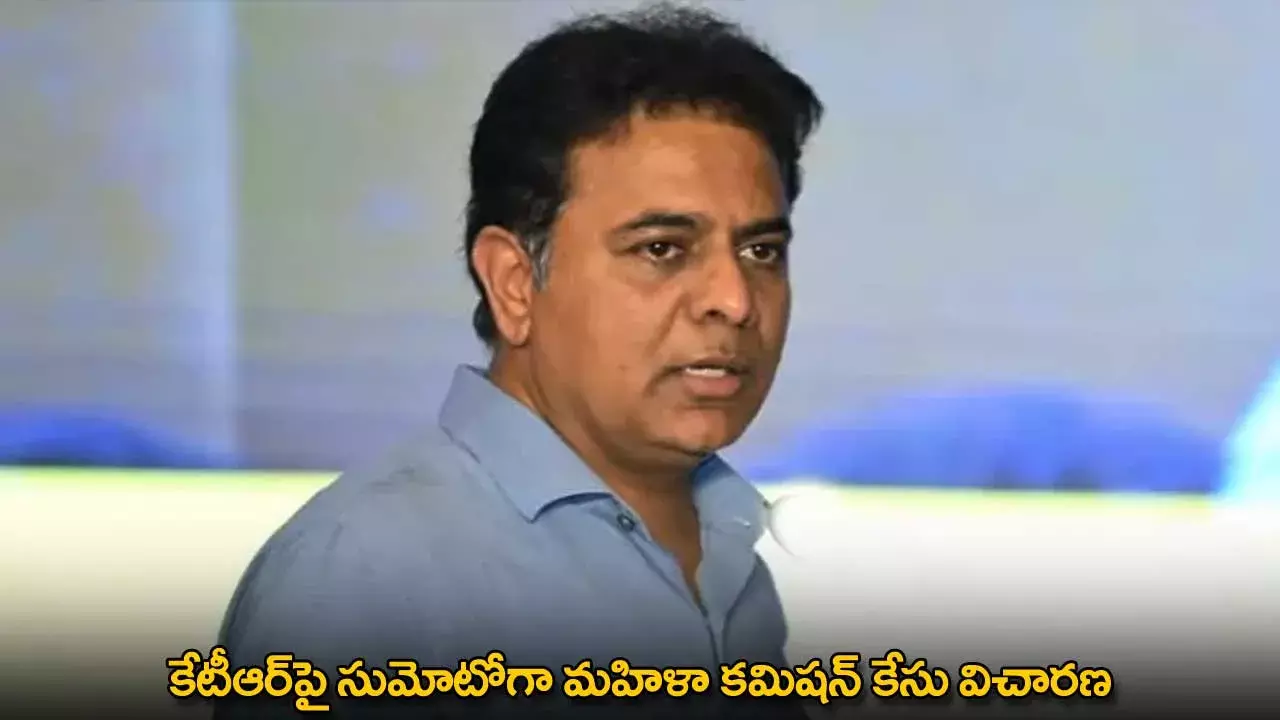 KTR : కేటీఆర్‌పై సుమోటోగా మహిళా కమిషన్ కేసు విచారణ