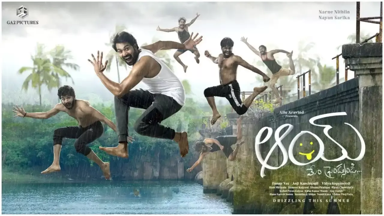 Aay Movie Review  :   ఆయ్ మూవీ రివ్యూ Aay Movie Review  :   ఆయ్ మూవీ రివ్యూ