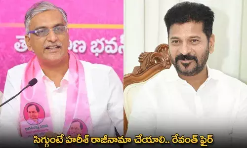 CM Revanth Reddy : సిగ్గుంటే హరీశ్ రాజీనామా చేయాలి.. రేవంత్ ఫైర్ CM Revanth Reddy : సిగ్గుంటే హరీశ్ రాజీనామా చేయాలి.. రేవంత్ ఫైర్
