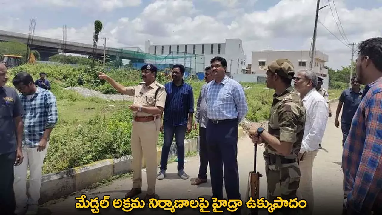 TG : మేడ్చల్ అక్రమ నిర్మాణాలపై హైడ్రా ఉక్కుపాదం