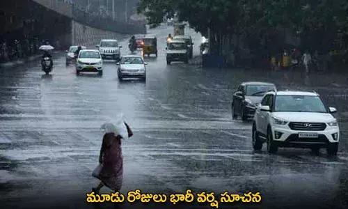 Telangana Weather Alert : మూడు రోజులు భారీ వర్ష సూచన Telangana Weather Alert : మూడు రోజులు భారీ వర్ష సూచన