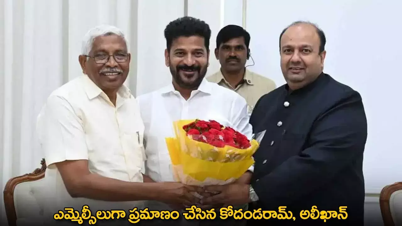 TG : ఎమ్మెల్సీలుగా ప్రమాణం చేసిన కోదండరామ్, అలీఖాన్