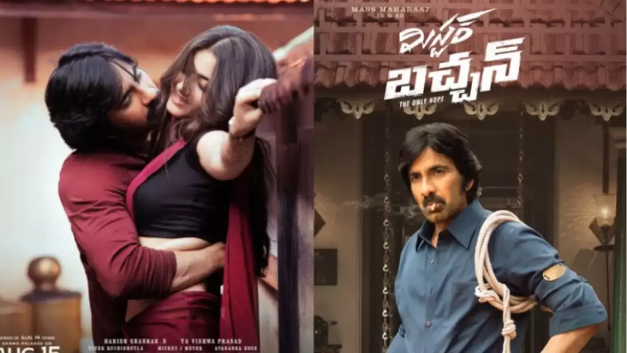 Mr Bachchan 1st Day Collections : మిస్టర్ బచ్చన్ ఫస్ట్ డే కలెక్షన్స్ ఎంత..? Mr Bachchan 1st Day Collections : మిస్టర్ బచ్చన్ ఫస్ట్ డే కలెక్షన్స్ ఎంత..?