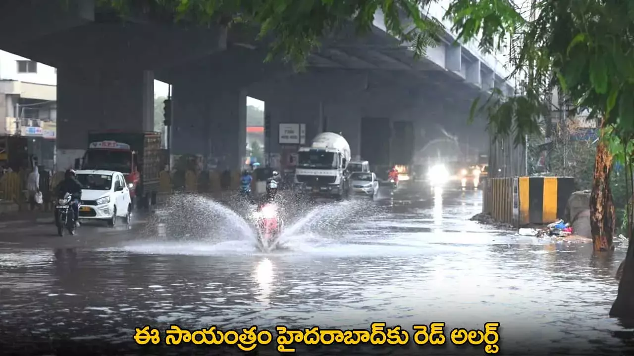 Red Alert : ఈ సాయంత్రం హైదరాబాద్కు రెడ్ అలర్ట్ Red Alert : ఈ సాయంత్రం హైదరాబాద్కు రెడ్ అలర్ట్
