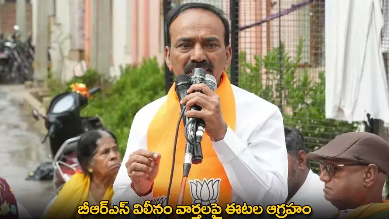 BRS : బీఆర్ఎస్ విలీనం వార్తలపై ఈటల ఆగ్రహం