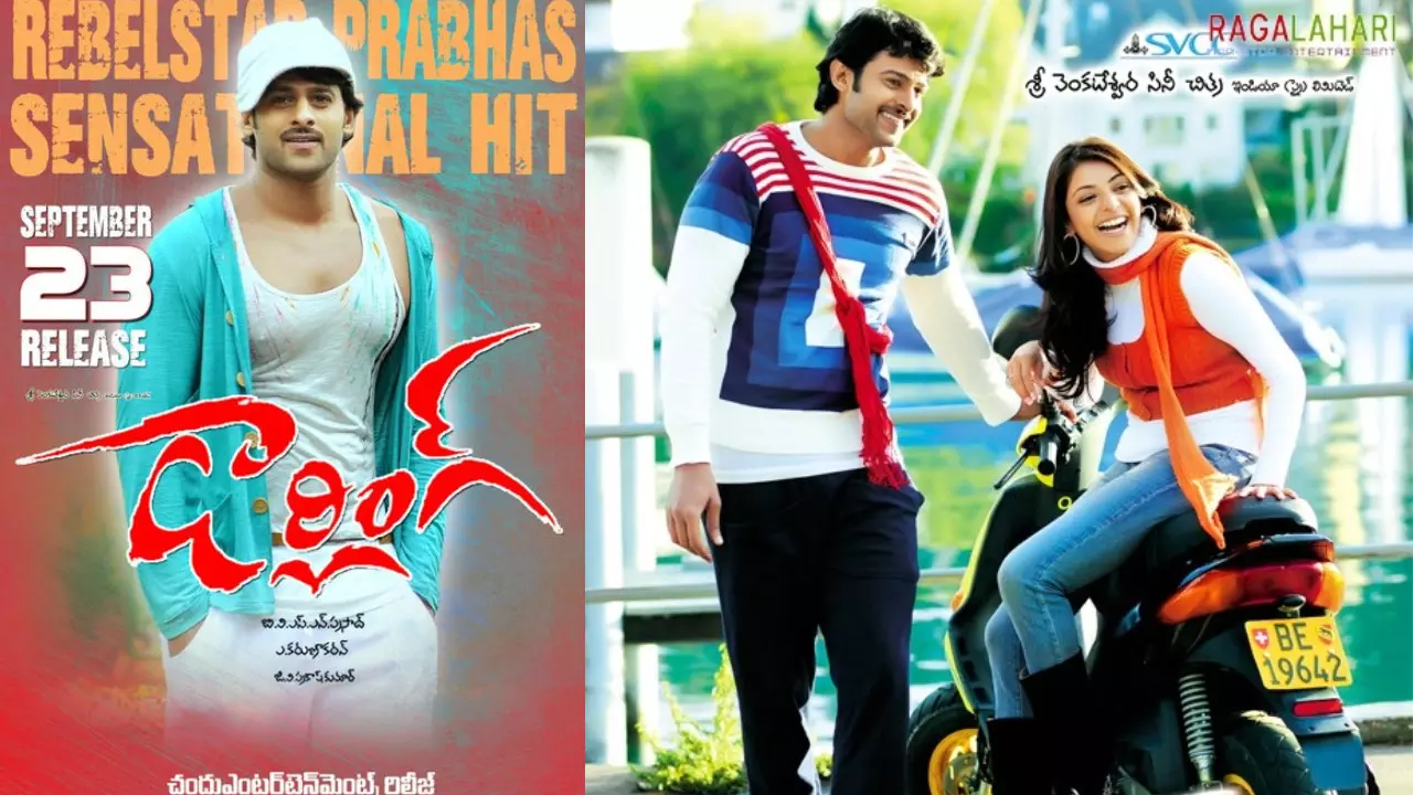 Darling Re-Release : డార్లింగ్ కూడా రీ రిలీజ్ అవుతోంది Darling Re-Release : డార్లింగ్ కూడా రీ రిలీజ్ అవుతోంది