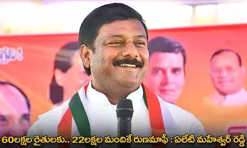 TG : 60లక్షల రైతులకు.. 22లక్షల మందికే రుణమాఫీ : ఏలేటి మహేశ్వర్ రెడ్డి TG : 60లక్షల రైతులకు.. 22లక్షల మందికే రుణమాఫీ : ఏలేటి మహేశ్వర్ రెడ్డి