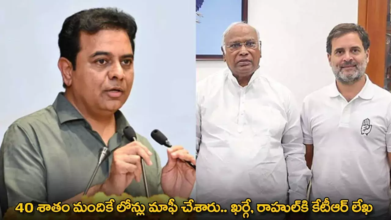 TG : 40 శాతం మందికే లోన్లు మాఫీ చేశారు.. ఖర్గే, రాహుల్కి కేటీఆర్ లేఖ TG : 40 శాతం మందికే లోన్లు మాఫీ చేశారు.. ఖర్గే, రాహుల్కి కేటీఆర్ లేఖ