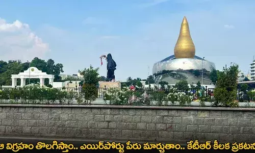 KTR : ఆ విగ్రహం తొలగిస్తాం.. ఎయిర్పోర్టు పేరు మార్చుతాం.. కేటీఆర్ కీలక ప్రకటన KTR : ఆ విగ్రహం తొలగిస్తాం.. ఎయిర్పోర్టు పేరు మార్చుతాం.. కేటీఆర్ కీలక ప్రకటన