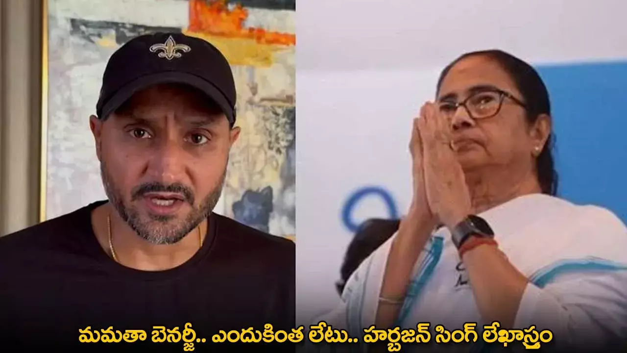 Harbhajan : మమతా బెనర్జీ.. ఎందుకింత లేటు.. హర్బజన్ సింగ్ లేఖాస్త్రం