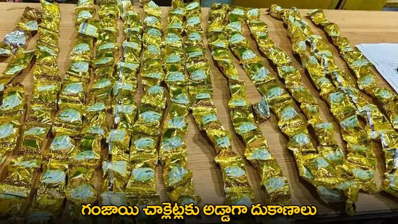 TG : గంజాయి చాక్లెట్లకు అడ్డాగా దుకాణాలు