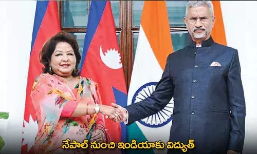 Electricity : నేపాల్ నుంచి ఇండియాకు విద్యుత్