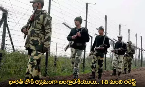 Bangladeshi Nationals : భారత్ లోకి అక్రమంగా బంగ్లాదేశీయులు.. 18 మంది అరెస్ట్ Bangladeshi Nationals : భారత్ లోకి అక్రమంగా బంగ్లాదేశీయులు.. 18 మంది అరెస్ట్