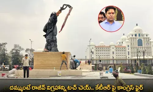 TG : దమ్ముంటే రాజీవ్ విగ్రహాన్ని టచ్ చెయ్.. కేటీఆర్ పై కాంగ్రెస్ ఫైర్ TG : దమ్ముంటే రాజీవ్ విగ్రహాన్ని టచ్ చెయ్.. కేటీఆర్ పై కాంగ్రెస్ ఫైర్