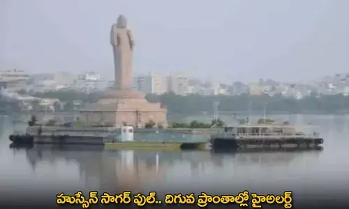Hussain Sagar : హుస్సేన్ సాగర్ ఫుల్.. దిగువ ప్రాంతాల్లో హైఅలర్ట్ Hussain Sagar : హుస్సేన్ సాగర్ ఫుల్.. దిగువ ప్రాంతాల్లో హైఅలర్ట్