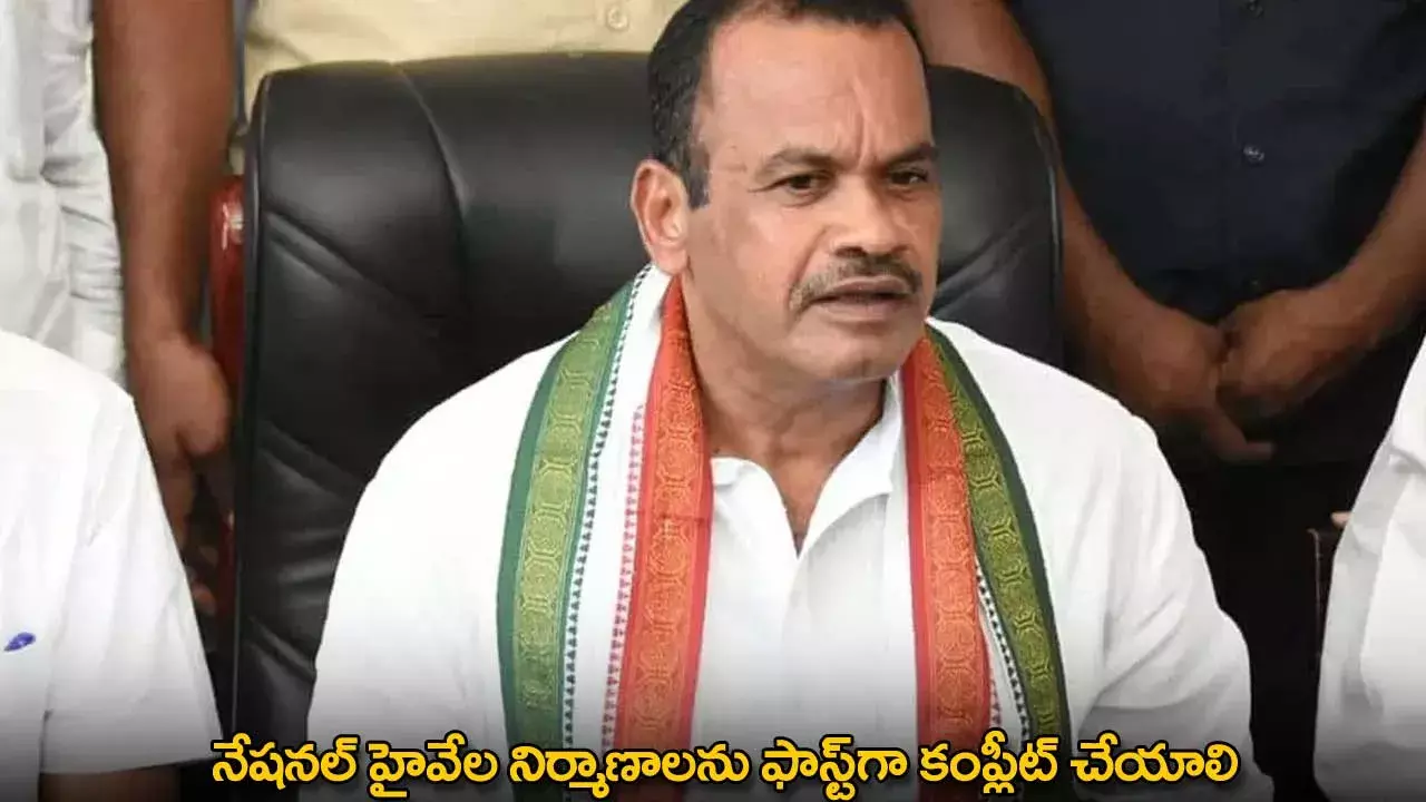 నేషనల్ హైవేల నిర్మాణాలను ఫాస్ట్​గా కంప్లీట్ చేయాలి : మంత్రి కోమటిరెడ్డి ఆదేశాలు