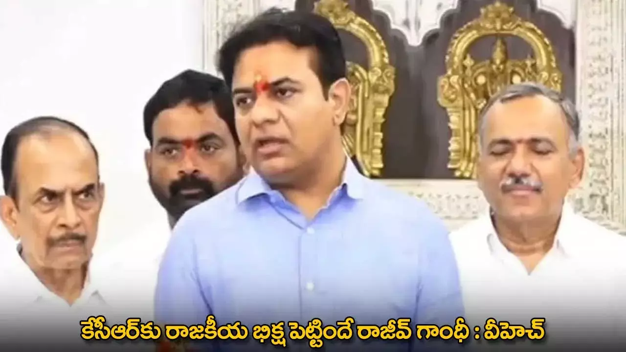 TG : కేసీఆర్​కు రాజకీయ భిక్ష పెట్టిందే రాజీవ్ గాంధీ : వీహెచ్