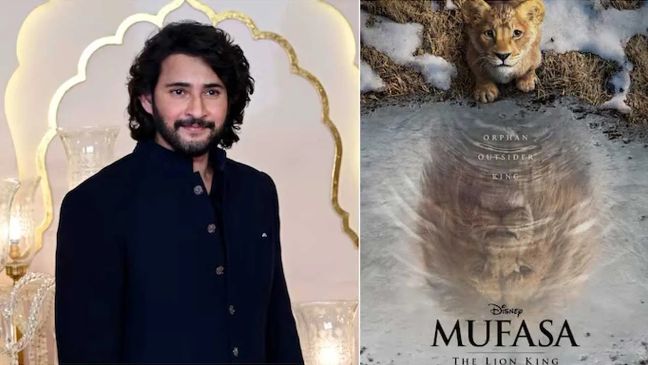 Mahesh Babu for Mufasa :  ముఫాసాకు మహేష్ బాబు వాయిస్ Mahesh Babu for Mufasa :  ముఫాసాకు మహేష్ బాబు వాయిస్