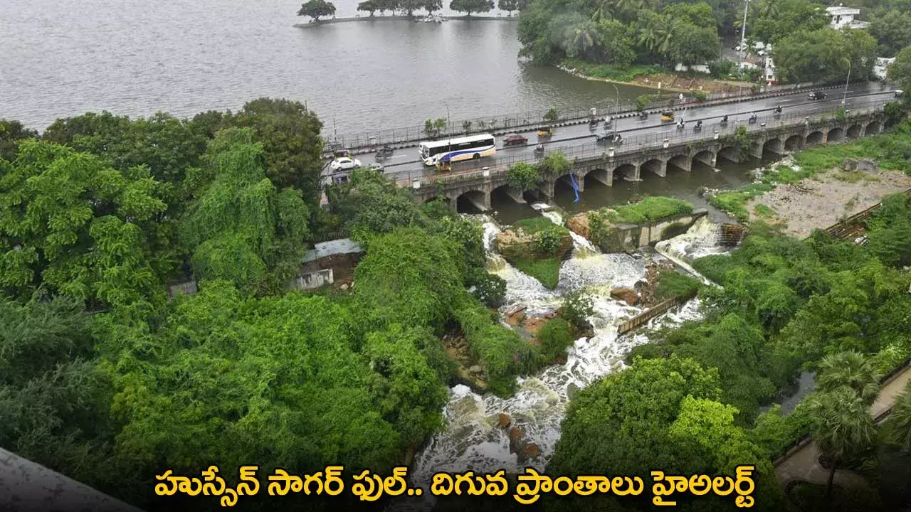 Hussian Sagar : హుస్సేన్ సాగర్ ఫుల్.. దిగువ ప్రాంతాలు హైఅలర్ట్ Hussian Sagar : హుస్సేన్ సాగర్ ఫుల్.. దిగువ ప్రాంతాలు హైఅలర్ట్