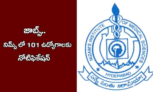 NIMS : జాబ్స్.. నిమ్స్ లో 101 ఉద్యోగాలకు నోటిఫికేషన్ NIMS : జాబ్స్.. నిమ్స్ లో 101 ఉద్యోగాలకు నోటిఫికేషన్