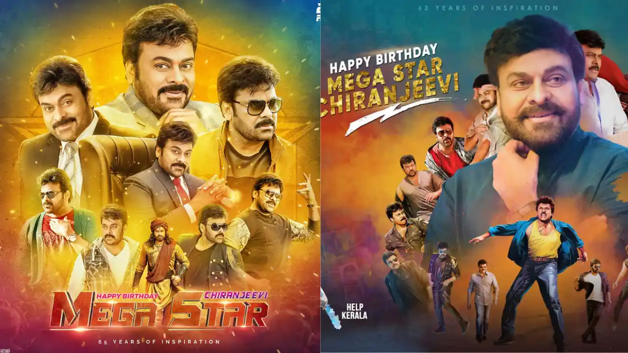 Megastar Chiranjeevi Birthday Special :  మెగాస్టార్ చిరంజీవి బర్త్ డే స్పెషల్ Megastar Chiranjeevi Birthday Special :  మెగాస్టార్ చిరంజీవి బర్త్ డే స్పెషల్