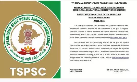 TSPSC: గురుకులపీఈటీ పోస్టులకు ఎంపికైన అభ్యర్థుల జాబితా విడుదల.. TSPSC: గురుకులపీఈటీ పోస్టులకు ఎంపికైన అభ్యర్థుల జాబితా విడుదల..