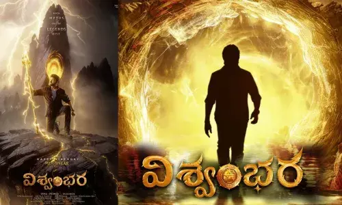 Megastar Viswambhara :  విశ్వంభర ఫస్ట్ లుక్ వచ్చేసింది Megastar Viswambhara :  విశ్వంభర ఫస్ట్ లుక్ వచ్చేసింది