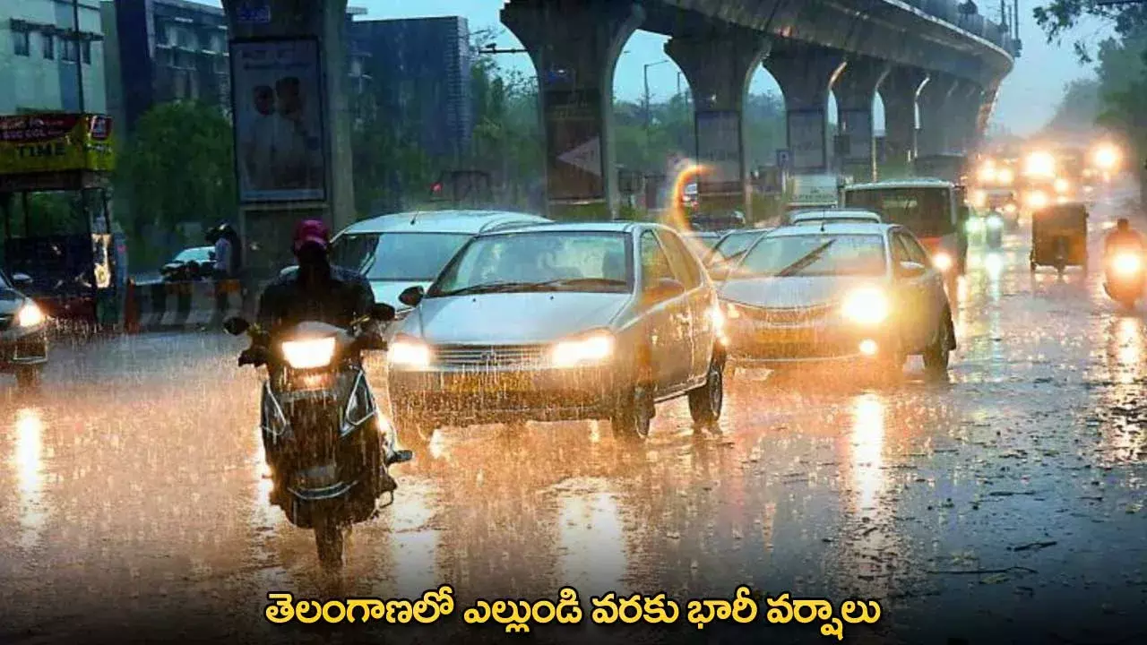 TG : తెలంగాణలో ఎల్లుండి వరకు భారీ వర్షాలు TG : తెలంగాణలో ఎల్లుండి వరకు భారీ వర్షాలు