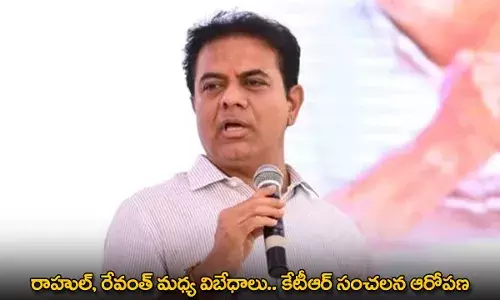 TG : రాహుల్, రేవంత్ మధ్య విబేధాలు.. కేటీఆర్ సంచలన ఆరోపణ