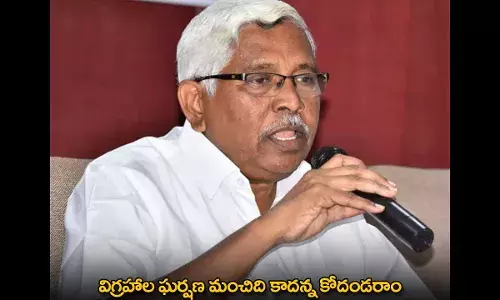 TG : విగ్రహాల ఘర్షణ మంచిది కాదన్న కోదండరాం